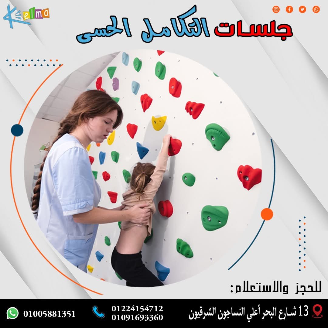 صورة 19 من معرض مركز كلمة للتخاطب